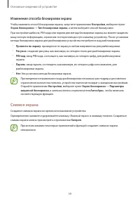 Страница 39