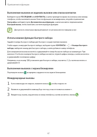 Страница 47