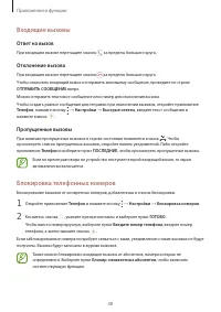 Страница 48