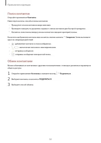 Страница 53