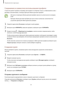 Страница 54