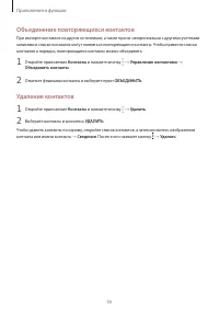 Страница 55