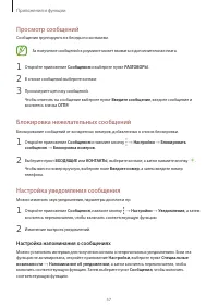 Страница 57