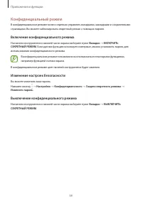 Страница 59