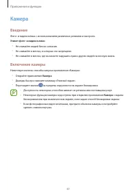 Страница 61