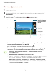 Страница 62