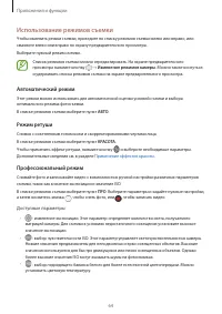 Страница 64