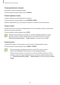 Страница 66