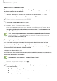 Страница 67
