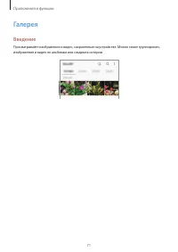 Страница 71