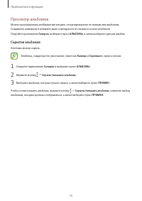 Страница 75