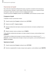 Страница 76