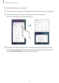 Страница 79