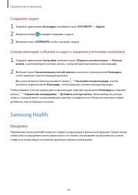 Страница 85