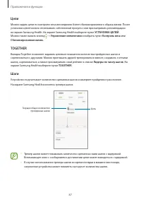 Страница 87