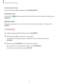 Страница 91