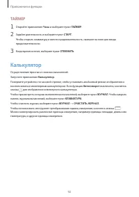 Страница 92