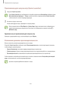 Страница 102