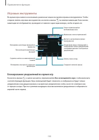 Страница 103