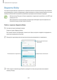 Страница 104