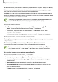 Страница 105