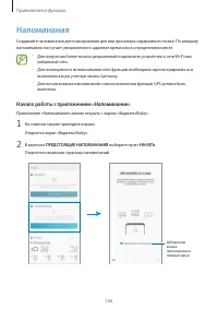 Страница 106