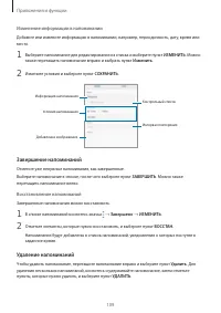 Страница 109