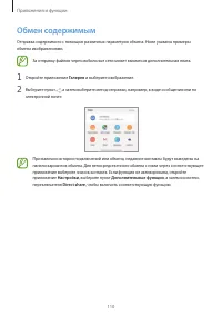 Страница 110