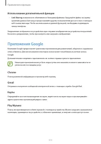 Страница 111
