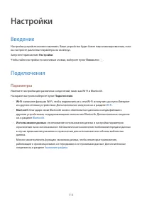Страница 113
