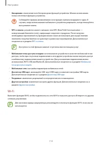 Страница 114