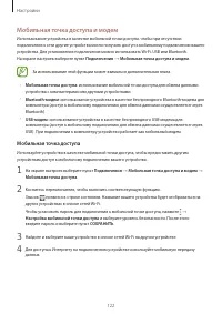 Страница 122