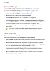 Страница 123