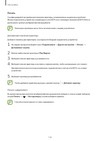 Страница 124
