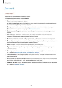 Страница 128