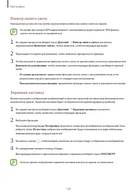 Страница 129