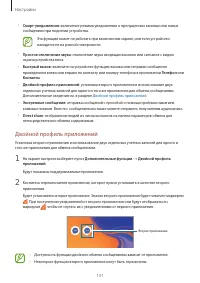 Страница 131