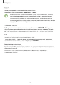 Страница 134