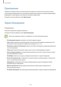 Страница 135