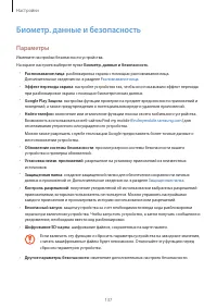 Страница 137