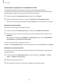 Страница 143
