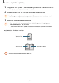 Страница 17