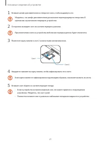 Страница 21