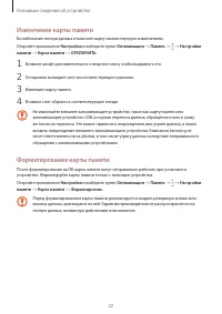 Страница 22