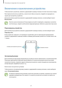 Страница 23
