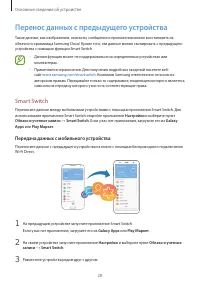 Страница 28