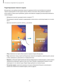 Страница 39