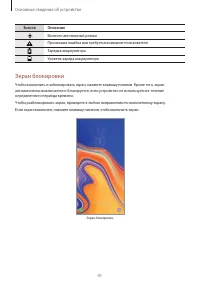 Страница 41