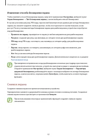 Страница 42