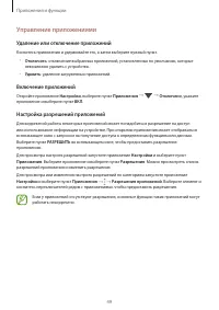 Страница 49